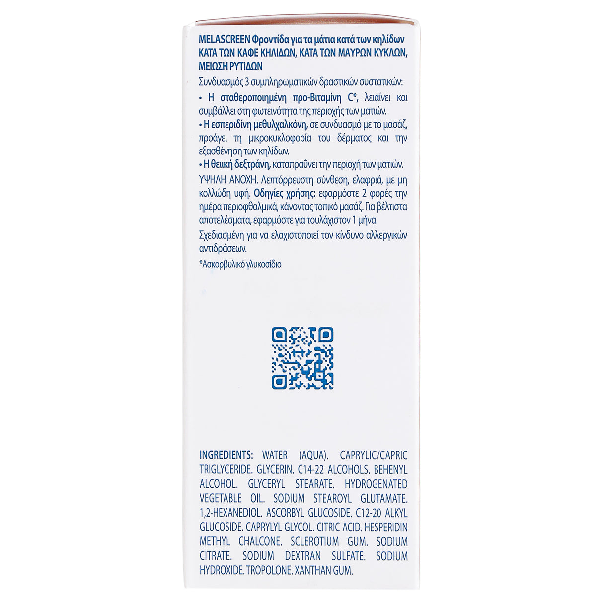 3282770389234-Melascreen Contorno De Ojos 3 En 1 15 Ml Ducray-8